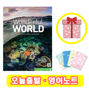 Wondeful Wold Basic 1 원더풀 월드 (+영어노트)