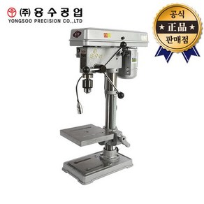 용수공업 드릴링머신 YSDM 200 탁상드릴 YSDM200 13mm 보루방 공작기계 용수공업사, 용수공업 드릴링머신 YSDM 200 탁상드릴 YSDM2, 1개