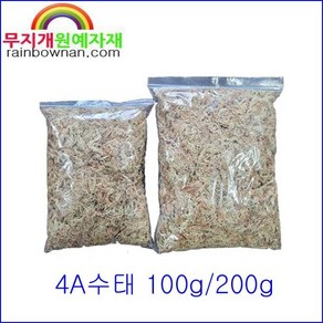 (무지개) 뉴질랜드산 4A수태 100g/200g 중선택 풍란식재 파충류, 200g(4A), 1개