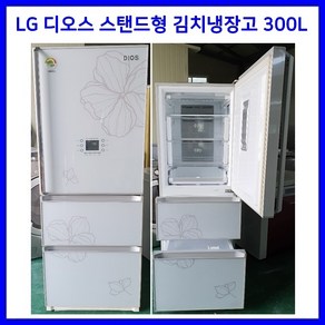 [중고김치냉장고] LG 디오스 스탠드형 김치냉장고 300L