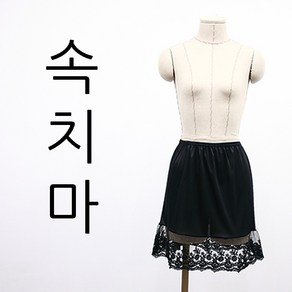 나날샵 1단크리스탈스커트)망사스커트 여름속치마 레이스속치마 원피스속치마 y존속치마 이너 잠옷 레이스속치마