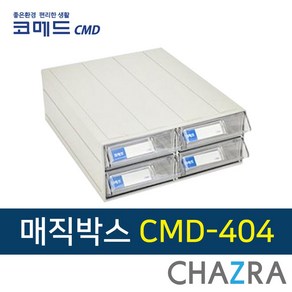 코메드 CMD-404 (조립형매직박스)