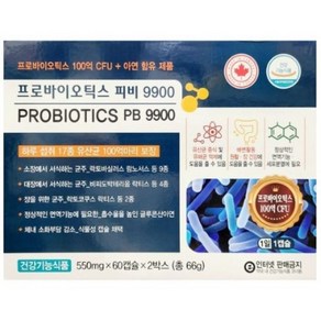 프로바이오틱스 피비 PB 9900 4개월분 60C X 2 100억 보장, 1개, 120정