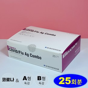 SD바이오센서 코로나 독감 인플루엔자A/B 3종 동시검사 자가진단키트, 1개, 25개입