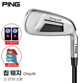 삼양 핑 칩웨지 스틸 ping chip W 런닝어프로치