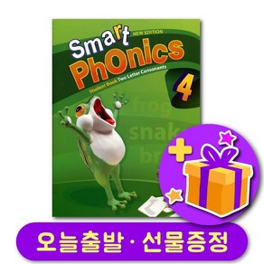 스마트파닉스 Smat Phonics 레벨 4 교재 + 선물 증정