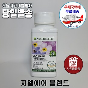 암웨이 지엘에이 블렌드 감마리놀렌산 + 만모칫솔(부드러운 칫솔) [우체국택배]