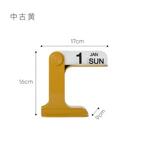 밀라노 티모르 다네제 만년달력 탁상달력 캘린더 달력 탁상 인테리어 소품 탁상용 모던 감성, E. 중년 노란색