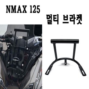 BPK NMAX 핸들바 멀티바 15- 19 20 년 엔맥스 125 안개등 거치대 브라켓 다이, 1개