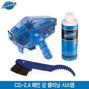 [Parktool]파크툴 CG-2.4 체인 강 클리닝 시스템(Chain Gang Cleaning System)/체인 청소기+체인세척제+기어브러쉬