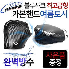 당일발송 KR쿠팡 블루샤크/고급형 오토바이여름토시 카본핸드, KR쿠/블샤 카본 SUMMER토시+써포SET, 1개