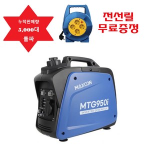 발전기 필수품 전선릴무료증정 8.5kg 캠핑 초경량 저소음 휴대용 인버터 발전기 0.7kva, 블루, 1개
