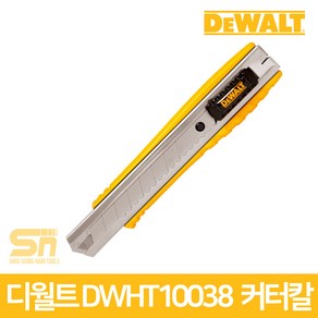 디월트 캇타칼 DWHT10038 18mm 메탈 자동잠금 칼날수납 컷터칼 커터칼 DEWALT 카리스툴