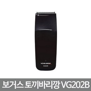 보거스 토끼 이발기 VG202B