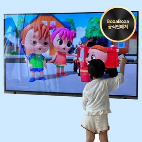 보자보자 티비 보호기 블루라이트 차단 tv 화면보호 필름 커버 보호대