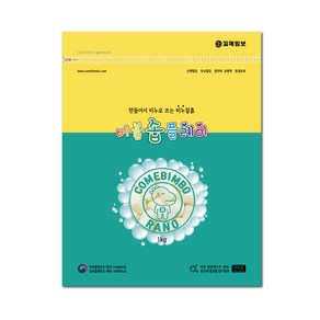 [꼬메빔보] #무향 버블솝플레이 1kg 비누클레이 10색, 아이보리, 1