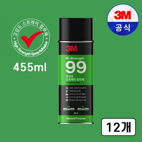 3M 스프레이 접착제 - 99 고강도 (455ml), 12개