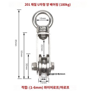 롤러 휠 도르레 스테인레스 U형 v형 그루브 부식 해상 풀리, 201스테인레스x30MM(U자형)