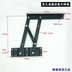 리프트 리프트업 테이블 수대 브래킷 스프링 힌지 액세서리 유압, 스프링형(쌍)