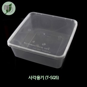 사각용기 (T-SQ5) 내열용기 과일도시락 샐러드용기 반찬용기 다이어트도시락 다이어트도시락포장용기 용기 도시락 포장용기 일회용용기 일회용기 일회용도시락, 30개