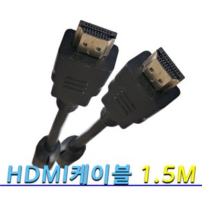 [COMEBANK] 컴퓨터 모니터 노트북 프로젝트 CCTV 셋업박스 TV HDMI 연결 코드 단자 잭 케이블 선 1.5M 3M 5M 10M, [COMEBANK] HDMI케이블 1.5M [V1.4], 1개