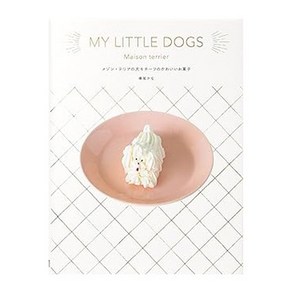 (일본어원서) My Little Dogs メゾン・テリアのかわいい犬モチーフのお菓子, PIE Intenational