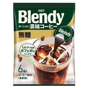 브랜디(Blendy) 액상 커피 / 무당