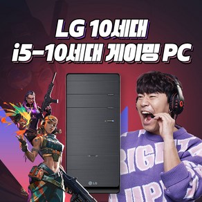 LG 게이밍 컴퓨터 PC 발로란트 롤 팰월드 포토샵 데스크탑 본체 윈도우10 탑재