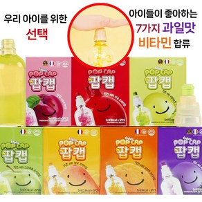 POPCAP 팝캡 키즈 비타민 마시는 음료 7가지 과일맛 무설탕 무과당 건강음료, 팝캡 키즈 비타민 샤인머스켓, 1개, 25ml