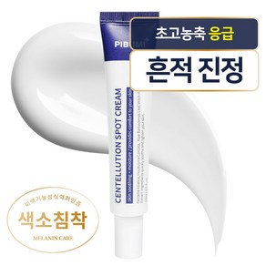 피부미 센텔루션 스팟 크림, 15ml, 3개