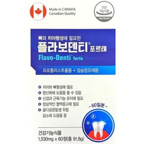 플라보덴티 포르테 (1530mg x 60정 x 2박스), 2개