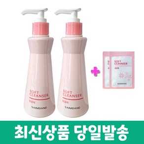 사임당 청결제 200ml +화장품 샘플증정, 2개