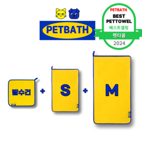 (2+1 펫타올이벤트) 발수건증정 강아지 고양이 목욕 수건 소형 중형 대형견 펫바스, 선택안함