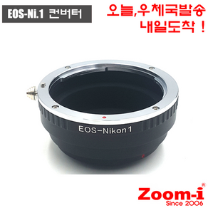 EOS-Nikon1 케논 니콘 렌즈 변환아답타 변환컨버터 변환아답타 렌즈변환컨버터, 1개