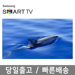 삼성전자 43인치 크리스탈 4K 스마트 UHD TV 43TU7000 넷플릭스 유튜브, 방문설치, 스탠드형, 삼성 43인치