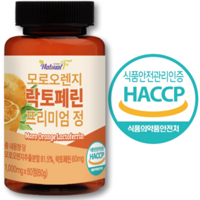 이탈리아 모로실 다이어트 c3g 식약청 HACCP 인정 오렌지 분말 가루 알약 스키니랩 100% 버닝컷 모로오렌지 모로실 모르실 다이어트 분말 캡슐 c3g 식약청 해썹 인정, 6개, 60정