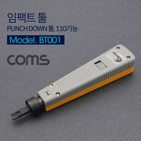 다마가_ 임팩트 툴 / PUNCH DOWN 툴/ 110기능