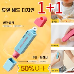 1+1 얼룩 제거 펜 흰옷전용 얼룩제거펜 휴대용 얼룩제거제 얼룩지우개 키링 기름때의 천적/즉각적인 얼룩 제거, [3+3개] [퍼플]