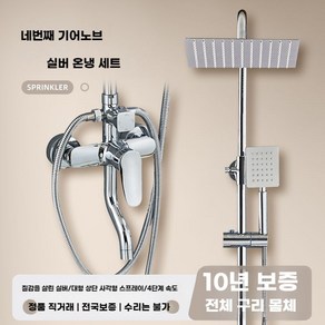 해바라기 샤워기 다기능 블랙 스텐 욕실 수전세트 수전, C.실버/B2/4단/온냉, 1개