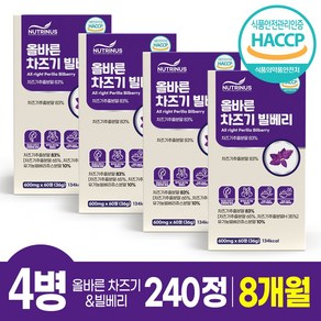 올바른 차즈기 빌베리 600mg x 60정 차지기 추출 분말 가루 정 루테올린, 4개