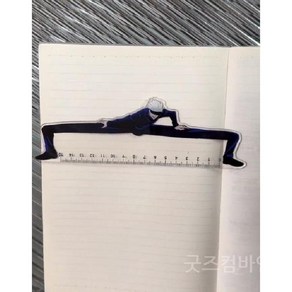 굿즈컴바인 스토어 주술회전 고죠사토루 자 15cm, 고죠사토루 1+1세트