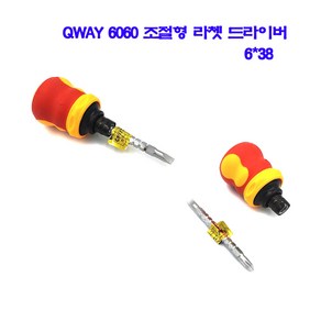 Qway 6060 조절형 라쳇 드라이버6x38 -80 (공구 수공구 드라이버 조절형 ), 1개