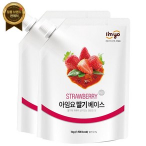 아임요 과일베이스 딸기 1kg 2개세트