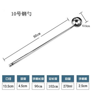 업소용 대형 국자 스테인레스 주방국자 1M 식당, 1개, 3. 반원형 믹싱 스푼 13.5cm