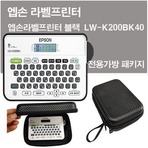 엡손 라벨프린터 LW-K200BK40 파우치 패키지