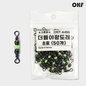 OK피싱 OKF-A450 더블 야광도래 8호 (50개입), 1개