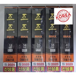 은성 조조 맥스 32칸 민물 낚시대 대물 초경질 AS지원 한국산