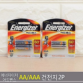 에너자이저 어드밴스 AA/AAA 건전지 2P, 1개