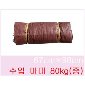 수입마대 67 x 98 80kg 대, 100개