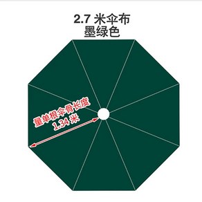 파라솔 천갈이 지붕 야외 천막 대형 자외선 교체 원단 교환 방수 커버, 그린 2.7m